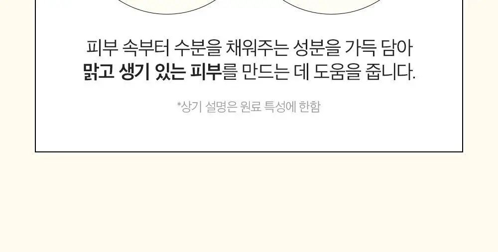 [대용량] 듀이트리 픽앤퀵 뽑아쓰는 마스크 30매입 (화장발/카밍풀/모이스처풀/모닝붓기/비타라이트업) 상세페이지 115